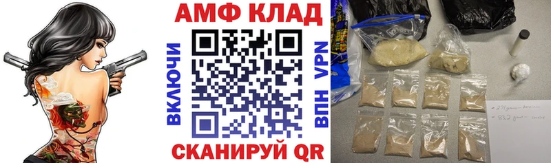 АМФ Розовый  Оренбург 