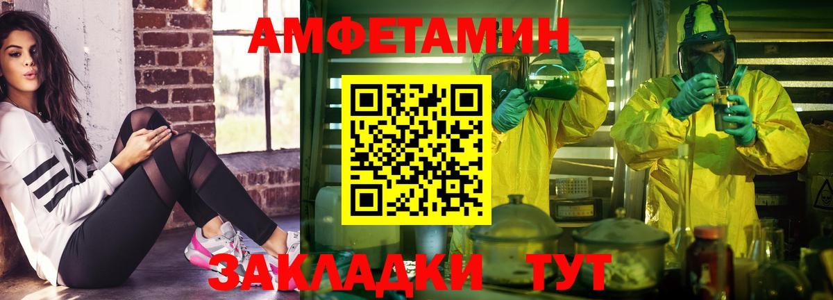 Amphetamine  Вход с VPN  Оренбург  Амфетамин Розовый 