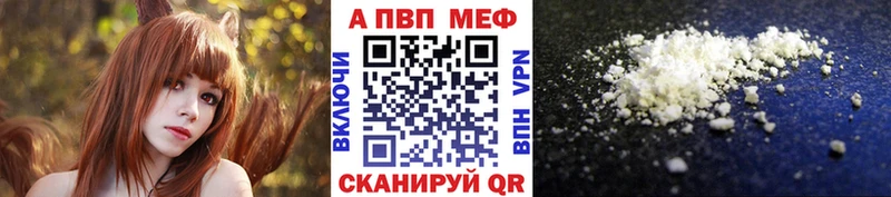 Альфа ПВП VHQ  Оренбург 
