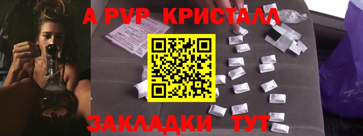 APVP кристаллы  Вход с VPN  Alfa_PVP СК КРИС  Оренбург 
