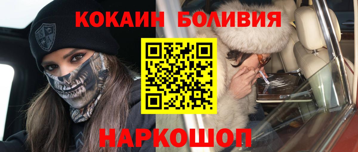 Cocaine Колумбийский  КОКАИН VHQ  Оренбург  Вход с VPN 