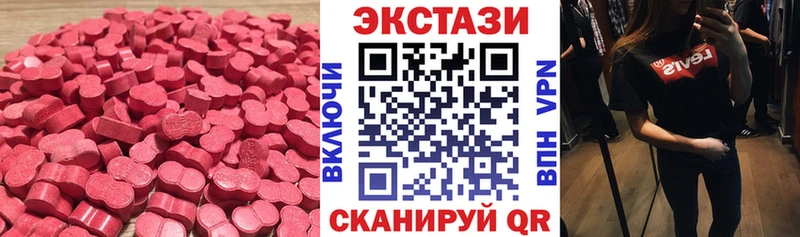 ЭКСТАЗИ XTC  наркота  Оренбург 