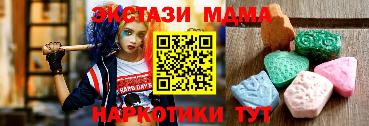 Экстази таблы  закладки  Оренбург  Экстази 250 мг  Вход с VPN 