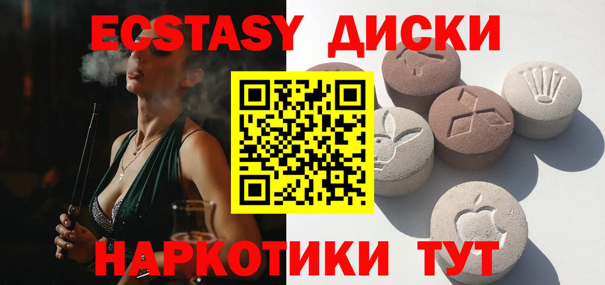 Ecstasy Дубай Оренбург