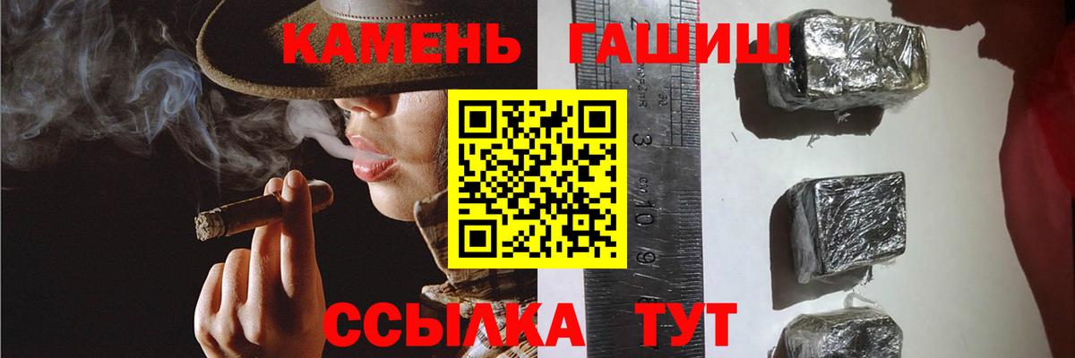 Оренбург  ГАШИШ  Вход с VPN  ГАШ hashish  Гашиш убойный 