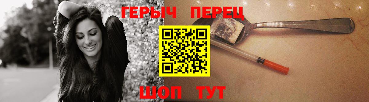Героин  Вход с VPN  Оренбург  Героин герыч 