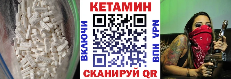 КЕТАМИН VHQ  Оренбург 