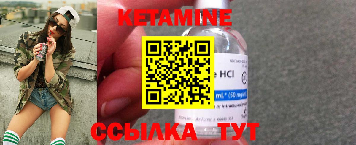 КЕТАМИН VHQ Оренбург