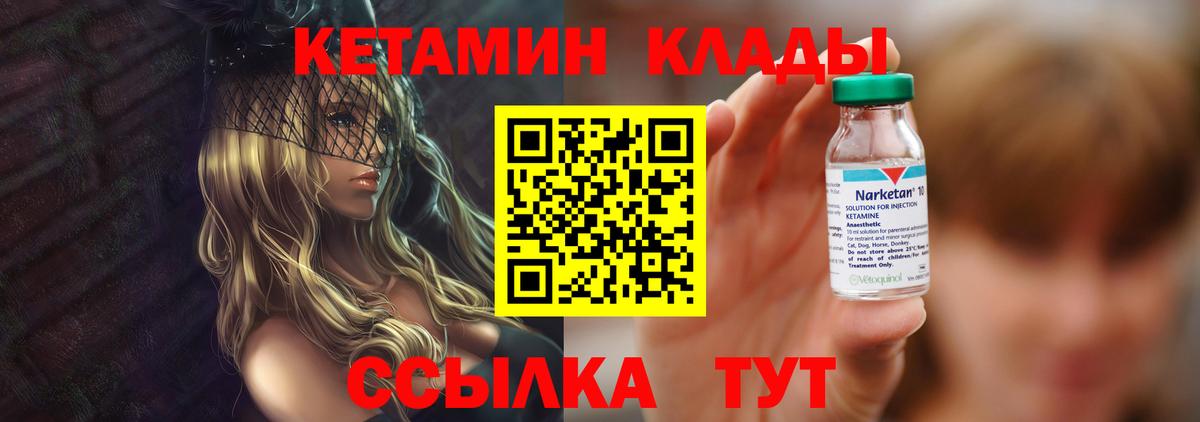 Кетамин ketamine  Кетамин ketamine  Оренбург  Вход с VPN 