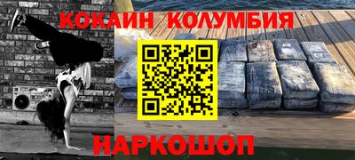 кокаин колумбия Кумертау