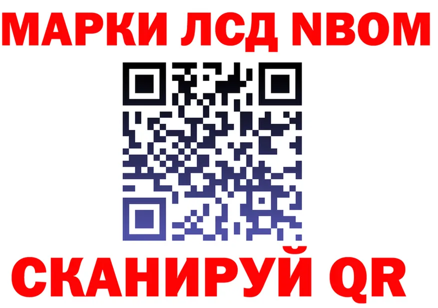 Марки 25I-NBOMe 1,8мг как зайти мориарти omg Оренбург