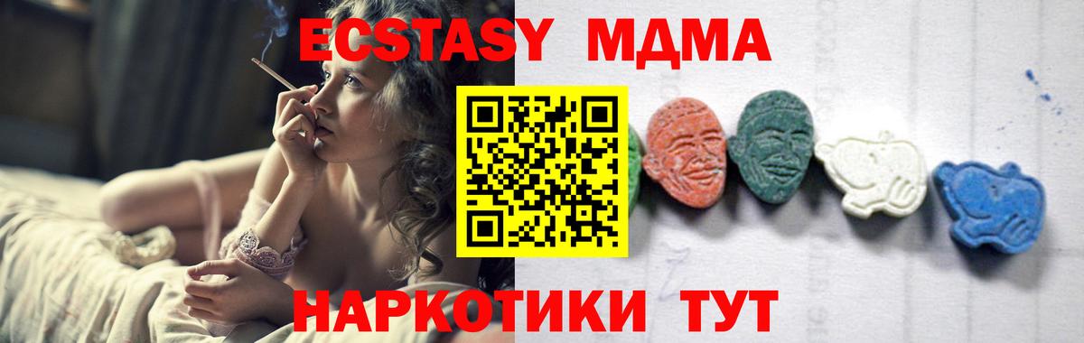 МДМА crystal  Вход с VPN  MDMA молли  Оренбург 