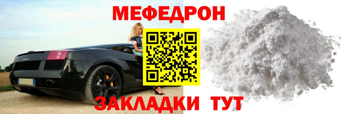 Оренбург  МЕФ  МЕФ  Вход с VPN  МЯУ-МЯУ кристаллы  Мефедрон мука 
