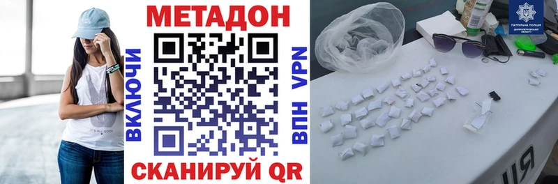 МЕТАДОН белоснежный  Оренбург 