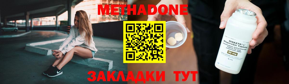 Оренбург  МЕТАДОН VHQ  blacksprut маркетплейс  Метадон кристалл  Вход с VPN 
