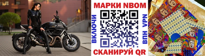 Марки NBOMe 1,8мг Оренбург