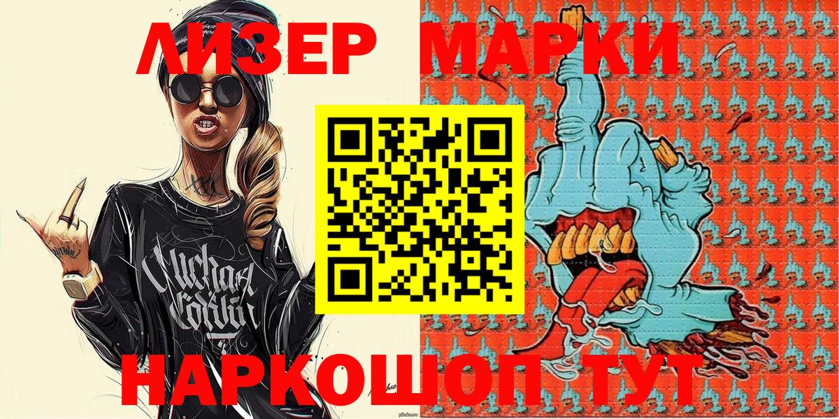 Марки 25I-NBOMe 1500мкг Оренбург