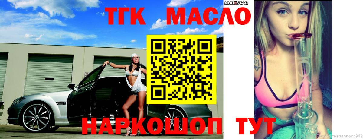 Дистиллят ТГК вейп с тгк Оренбург