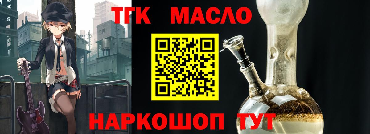Дистиллят ТГК жижа  Вход с VPN  что такое наркотик  Оренбург 